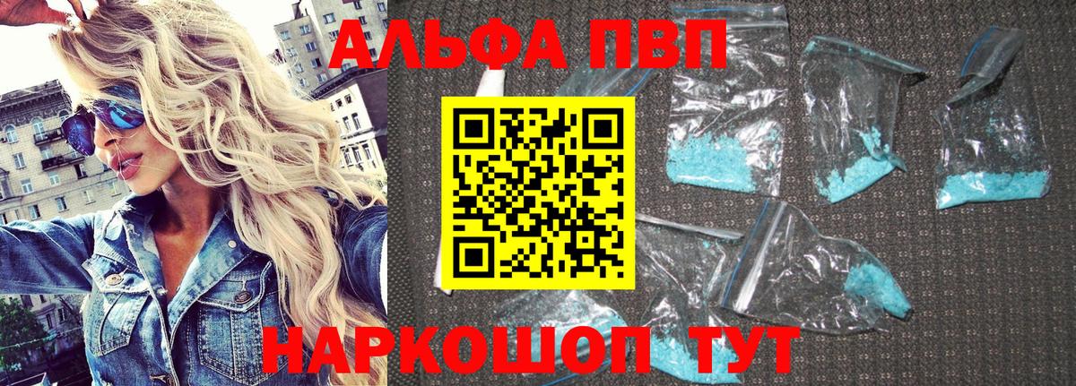 Каменск-Шахтинский  Alpha-PVP  Вход с VPN  Alfa_PVP мука  Alpha-PVP VHQ 