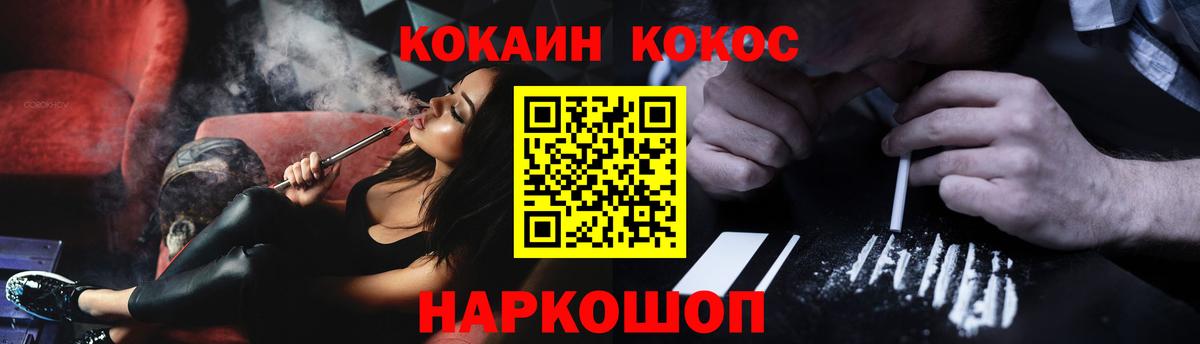 Cocaine FishScale Каменск-Шахтинский