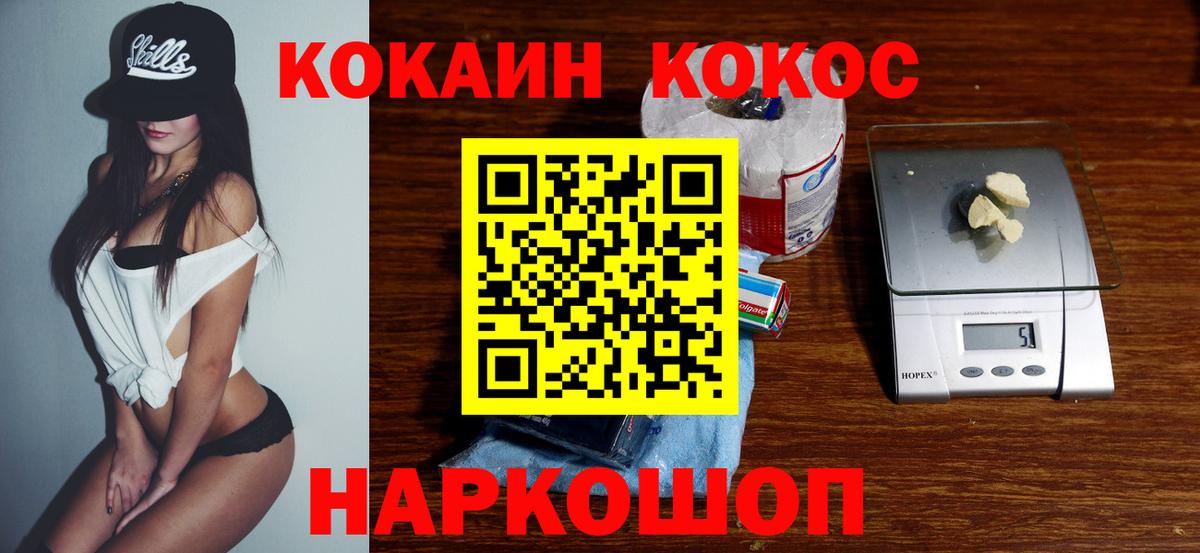 купить закладку  Вход с VPN  Каменск-Шахтинский  COCAIN Fish Scale  Кокаин Columbia 