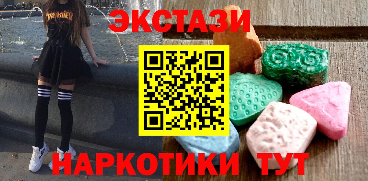 закладка  Ecstasy 250 мг  ОМГ ОМГ рабочий сайт  Вход с VPN  Экстази DUBAI  Каменск-Шахтинский 