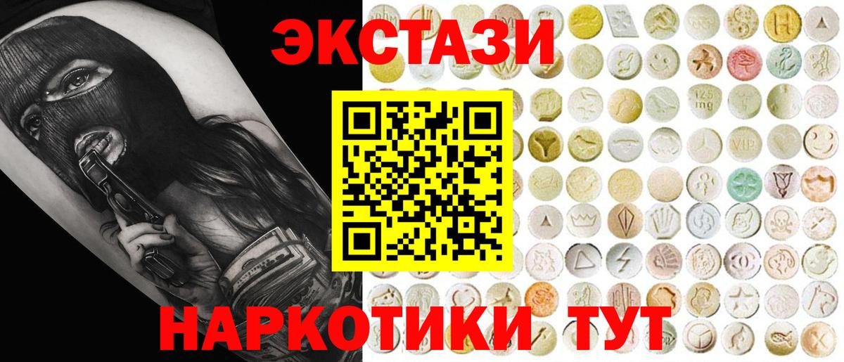 Ecstasy 280 MDMA Каменск-Шахтинский