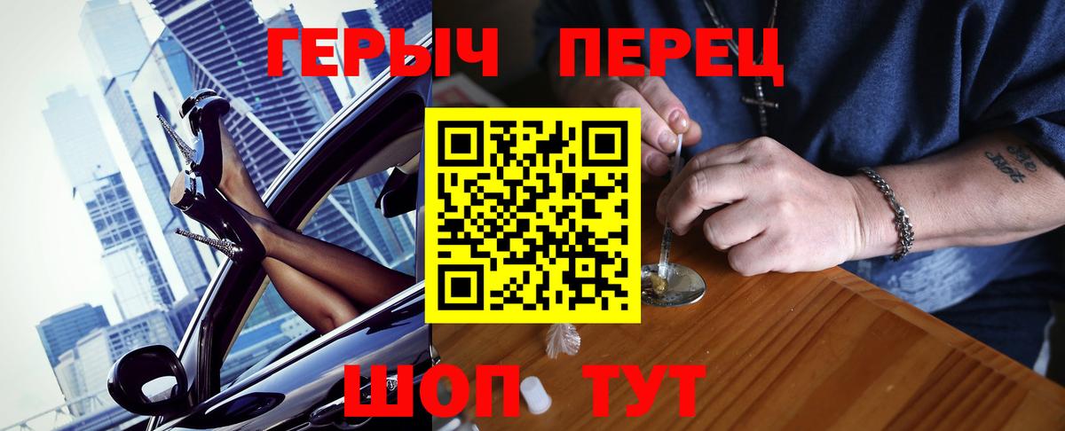 Героин Heroin  Вход с VPN  Каменск-Шахтинский 