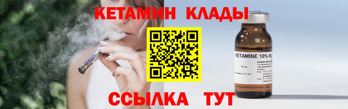 Кетамин ketamine  Вход с VPN  КЕТАМИН ketamine  Каменск-Шахтинский 
