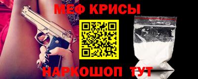метамфетамин Краснокаменск