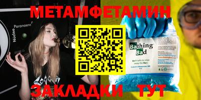 метамфетамин Краснокаменск