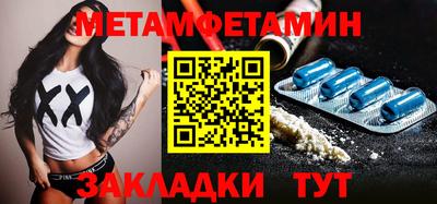 метамфетамин Краснокаменск