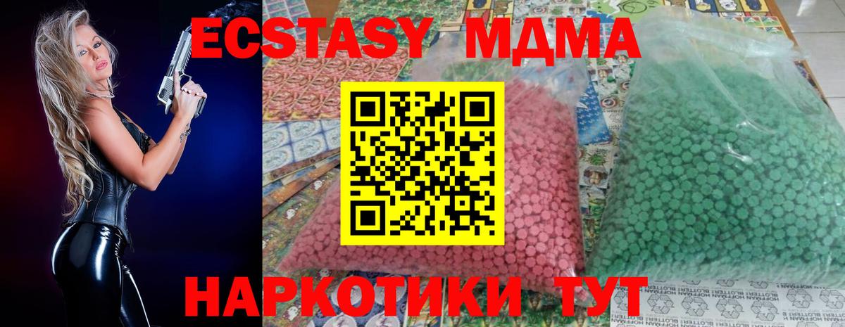 МДМА молли  MDMA  Каменск-Шахтинский  Вход с VPN 