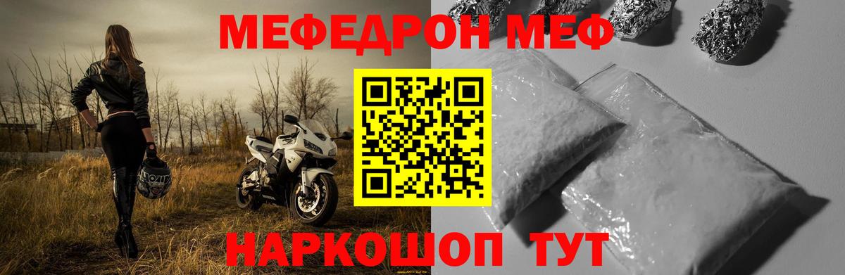 Мефедрон  МЕФ мука  Вход с VPN  Каменск-Шахтинский 