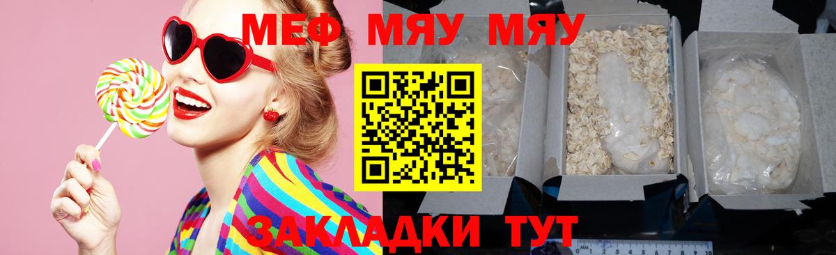 МЕФ  Каменск-Шахтинский
