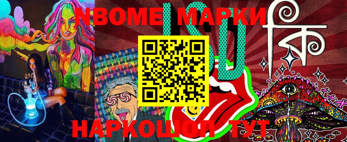 Наркотические марки  Марки N-bome 1,5мг  Каменск-Шахтинский  Вход с VPN  Марки N-bome 1,5мг 