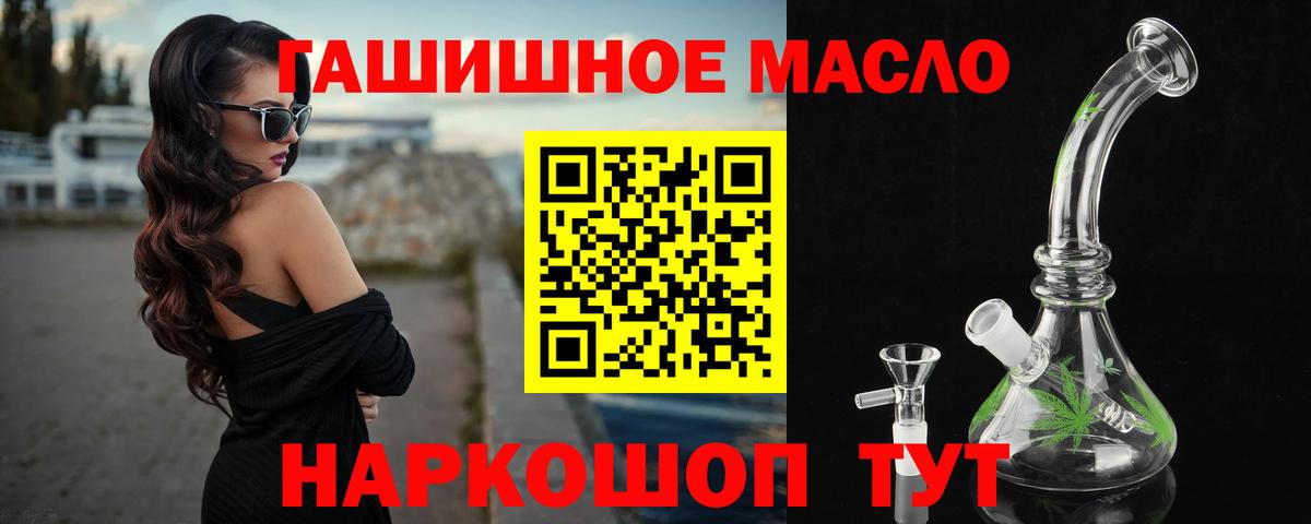 Каменск-Шахтинский  закладка  Вход с VPN  ТГК концентрат 